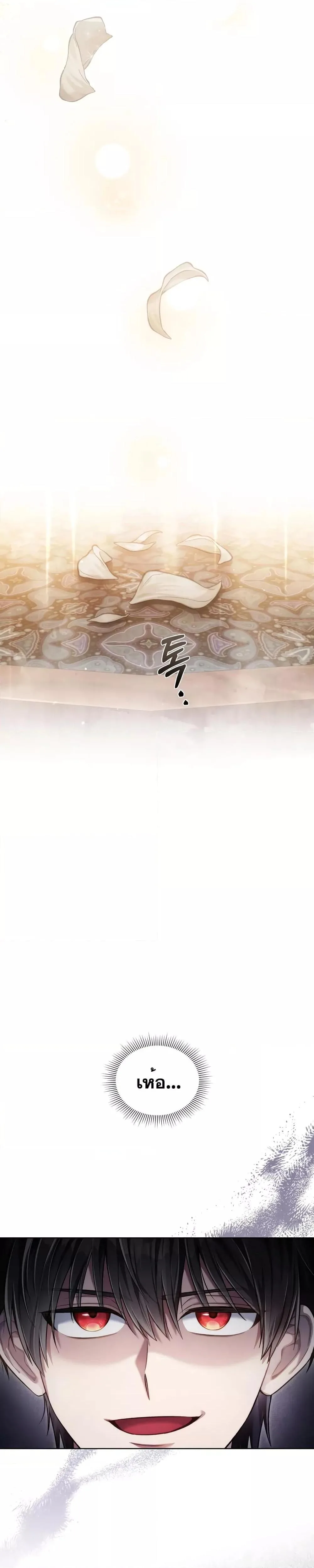 Reborn as the Enemy Prince เกิดใหม่เป็นเจ้าชายในประเทศศัตรู ตอนที่ 7 หน้า 4