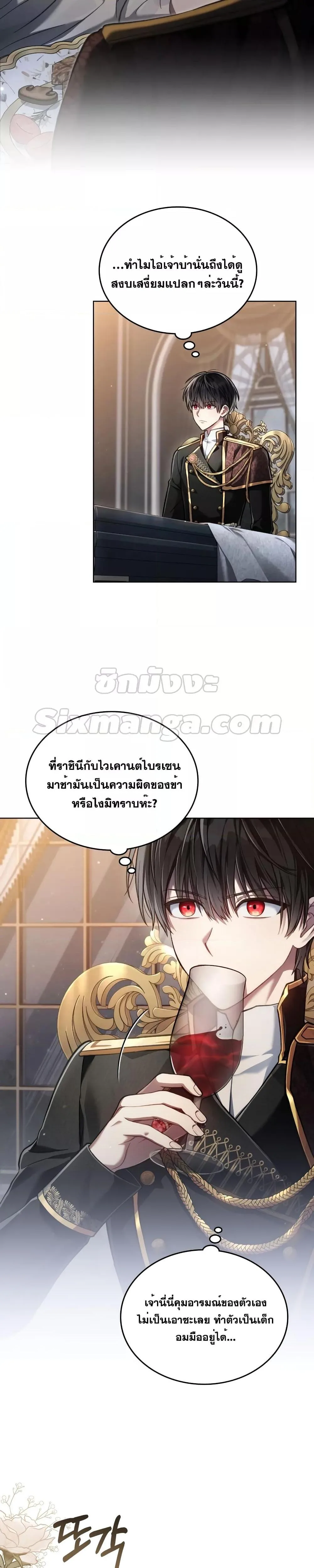 Reborn as the Enemy Prince เกิดใหม่เป็นเจ้าชายในประเทศศัตรู ตอนที่ 7 หน้า 6