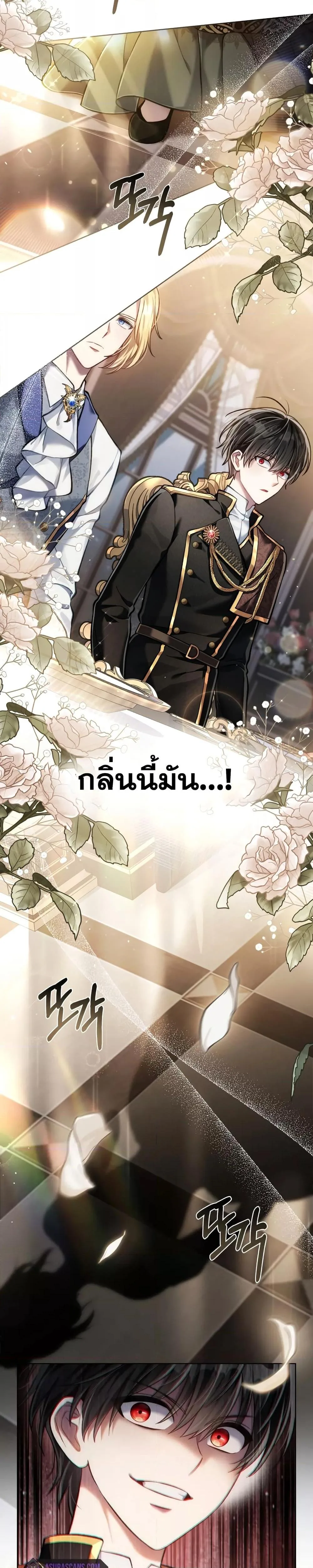 Reborn as the Enemy Prince เกิดใหม่เป็นเจ้าชายในประเทศศัตรู ตอนที่ 7 หน้า 7