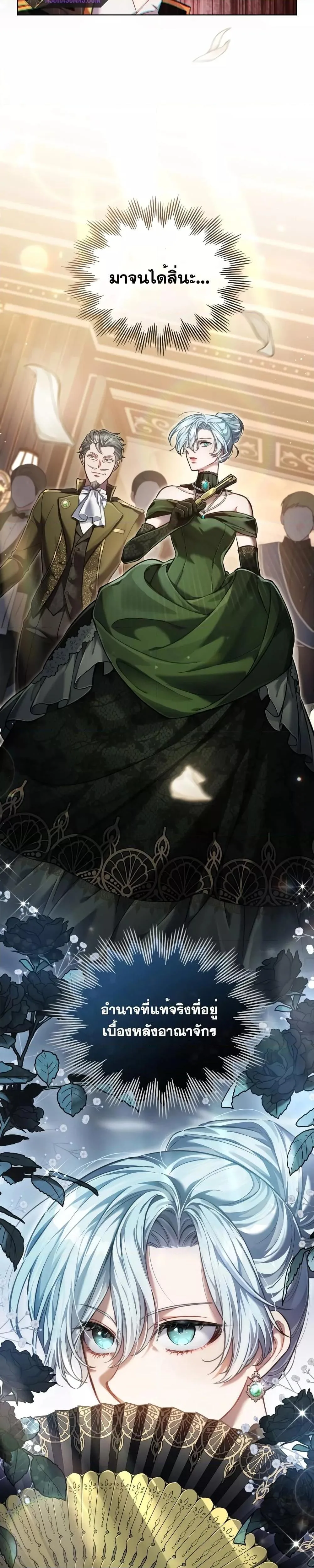 Reborn as the Enemy Prince เกิดใหม่เป็นเจ้าชายในประเทศศัตรู ตอนที่ 7 หน้า 8