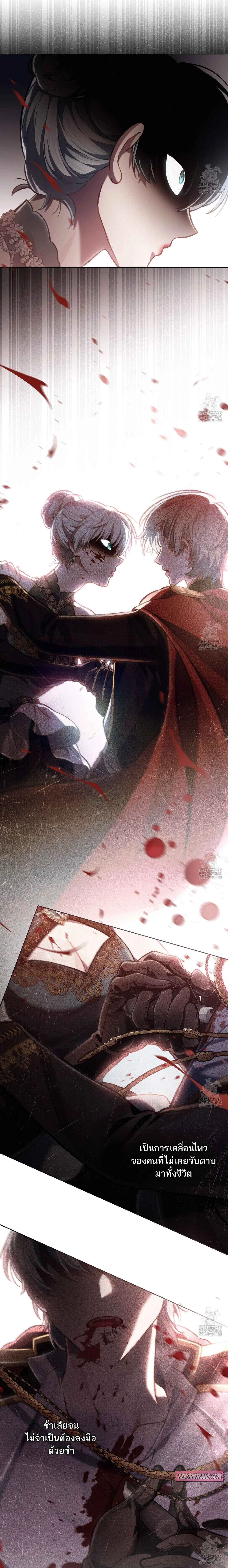 Reborn as the Enemy Prince เกิดใหม่เป็นเจ้าชายในประเทศศัตรู ตอนที่ 71 หน้า 10
