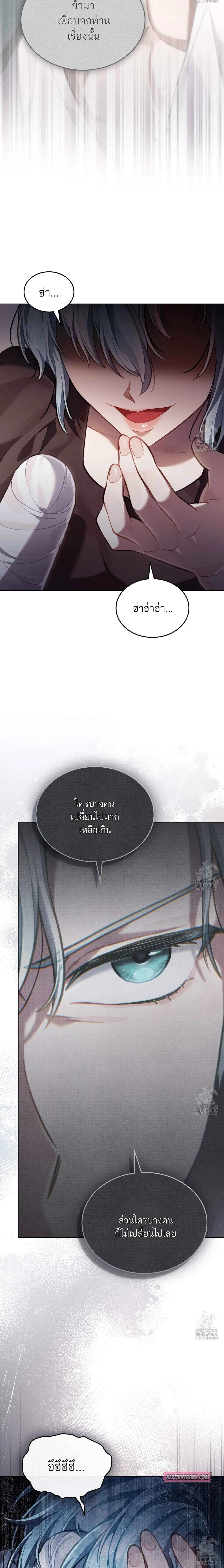 Reborn as the Enemy Prince เกิดใหม่เป็นเจ้าชายในประเทศศัตรู ตอนที่ 71 หน้า 14