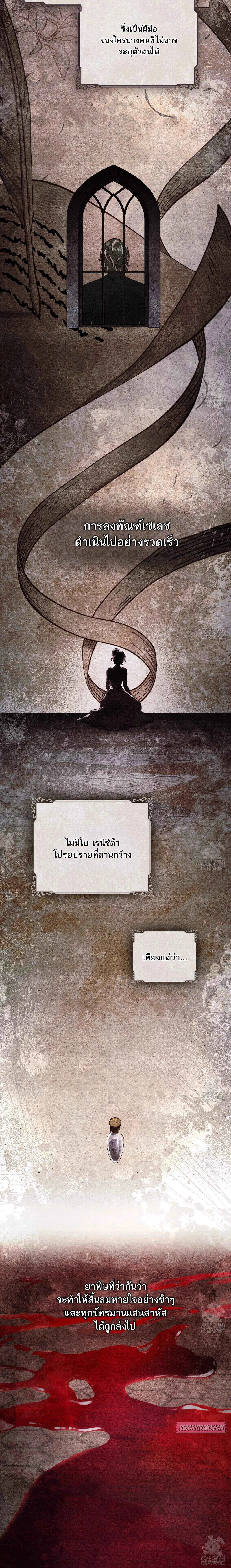 Reborn as the Enemy Prince เกิดใหม่เป็นเจ้าชายในประเทศศัตรู ตอนที่ 71 หน้า 18