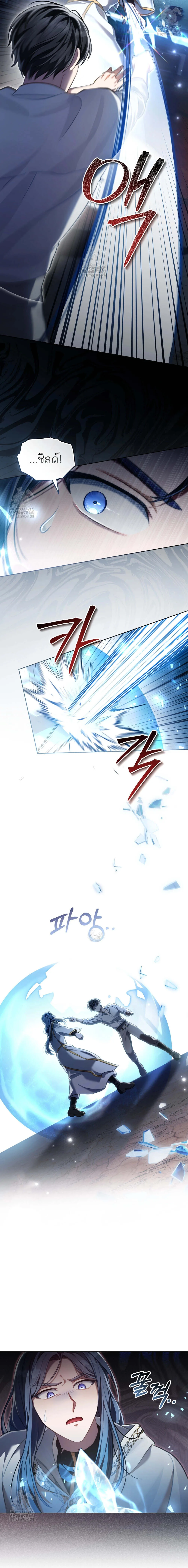 Reborn as the Enemy Prince เกิดใหม่เป็นเจ้าชายในประเทศศัตรู ตอนที่ 73 หน้า 9