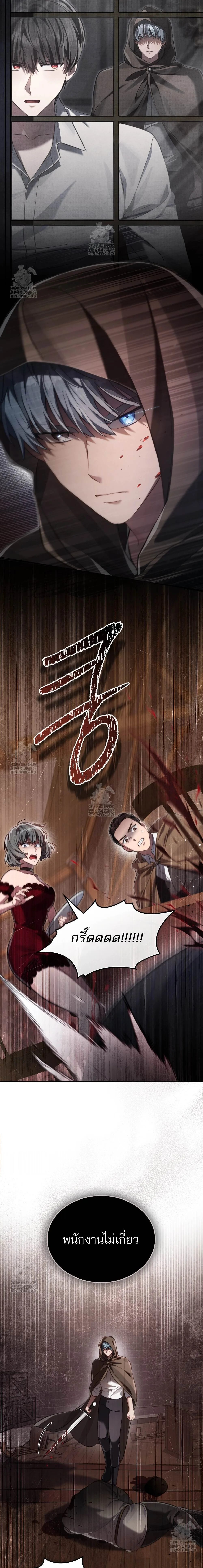 Reborn as the Enemy Prince เกิดใหม่เป็นเจ้าชายในประเทศศัตรู ตอนที่ 74 หน้า 11