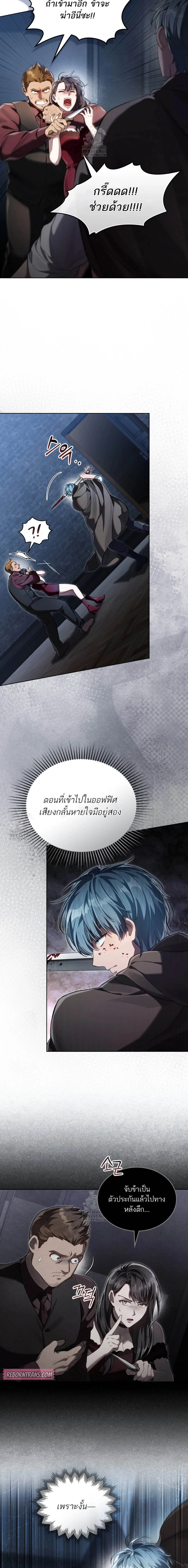 Reborn as the Enemy Prince เกิดใหม่เป็นเจ้าชายในประเทศศัตรู ตอนที่ 74 หน้า 16