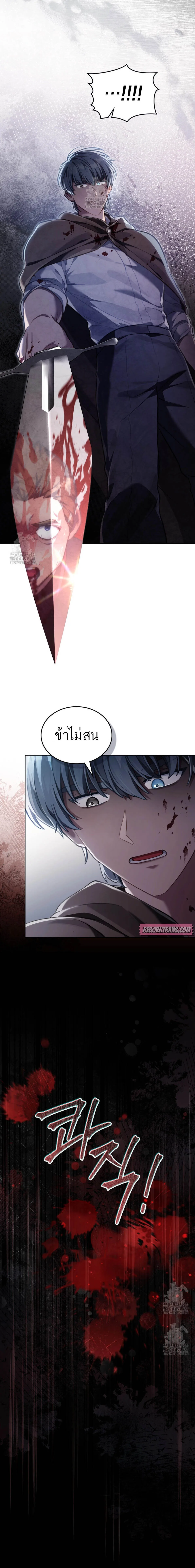 Reborn as the Enemy Prince เกิดใหม่เป็นเจ้าชายในประเทศศัตรู ตอนที่ 74 หน้า 18