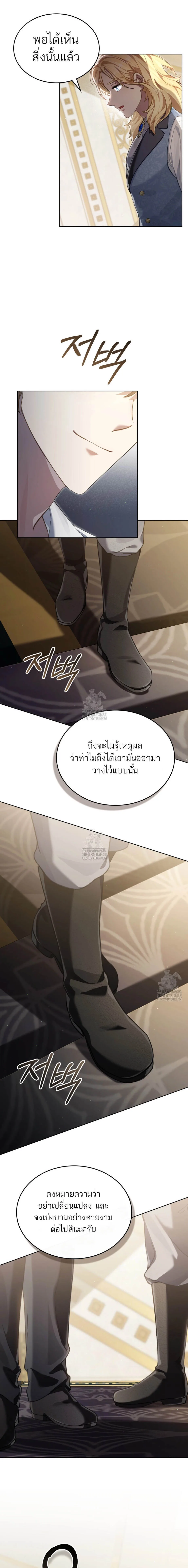 Reborn as the Enemy Prince เกิดใหม่เป็นเจ้าชายในประเทศศัตรู ตอนที่ 74 หน้า 3