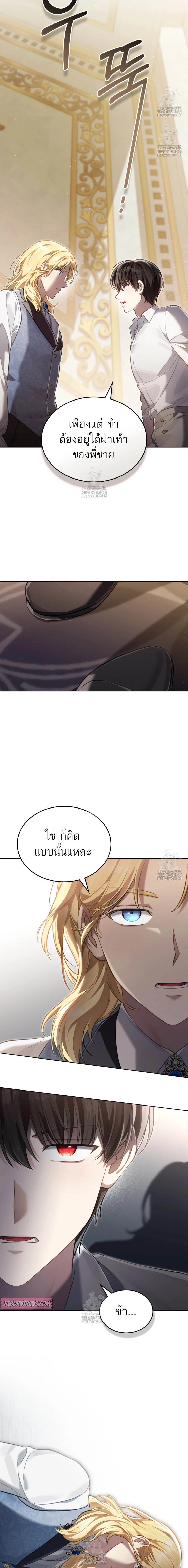 Reborn as the Enemy Prince เกิดใหม่เป็นเจ้าชายในประเทศศัตรู ตอนที่ 74 หน้า 4