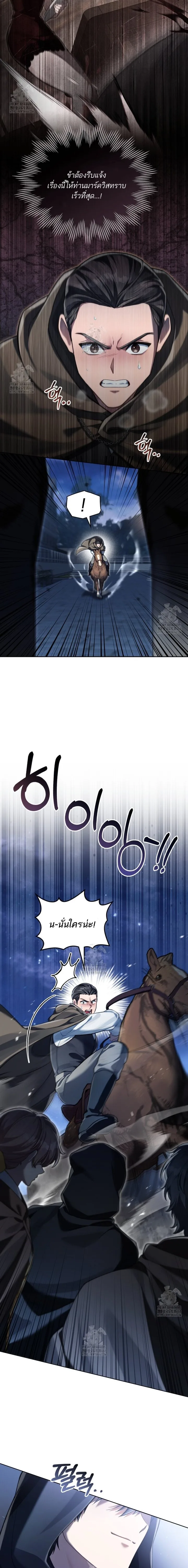 Reborn as the Enemy Prince เกิดใหม่เป็นเจ้าชายในประเทศศัตรู ตอนที่ 75 หน้า 2