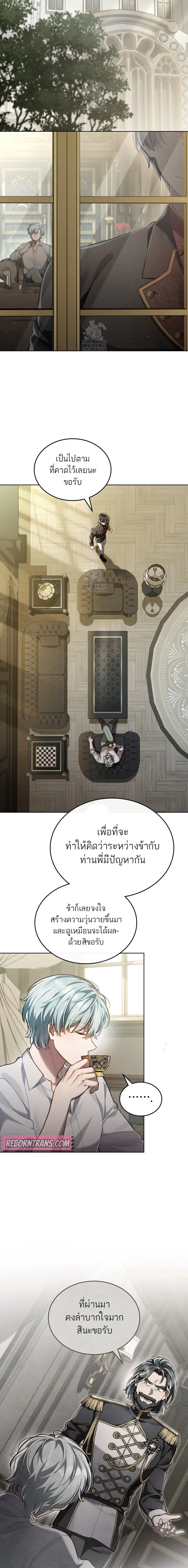 Reborn as the Enemy Prince เกิดใหม่เป็นเจ้าชายในประเทศศัตรู ตอนที่ 75 หน้า 9