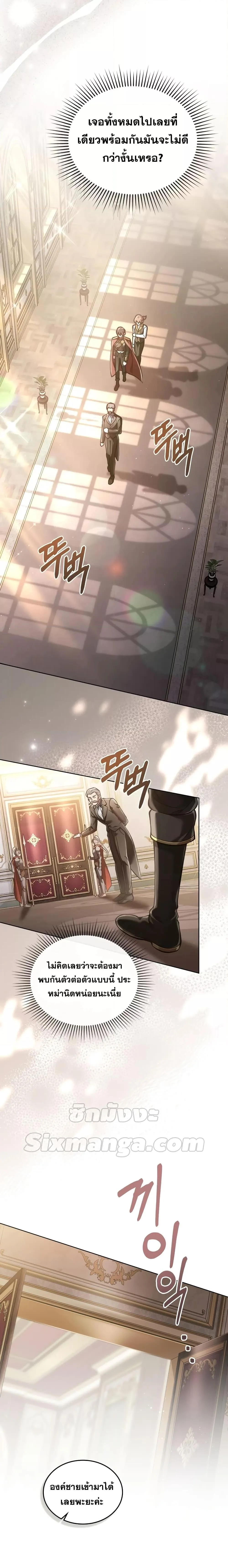 Reborn as the Enemy Prince เกิดใหม่เป็นเจ้าชายในประเทศศัตรู ตอนที่ 8 หน้า 12
