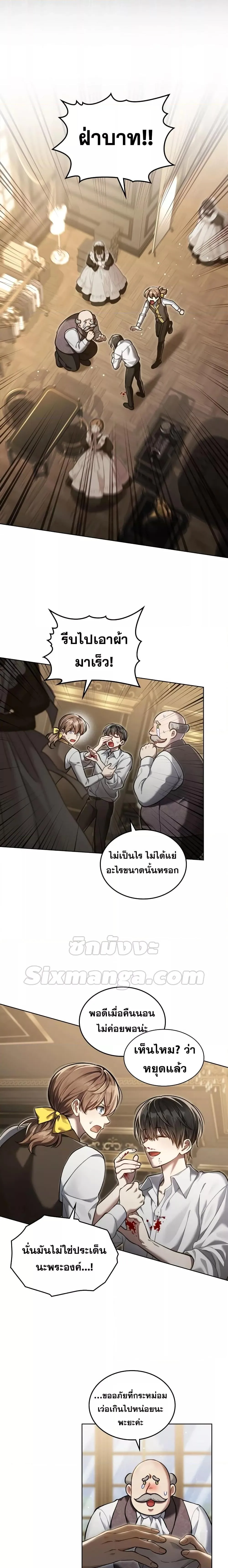 Reborn as the Enemy Prince เกิดใหม่เป็นเจ้าชายในประเทศศัตรู ตอนที่ 8 หน้า 2
