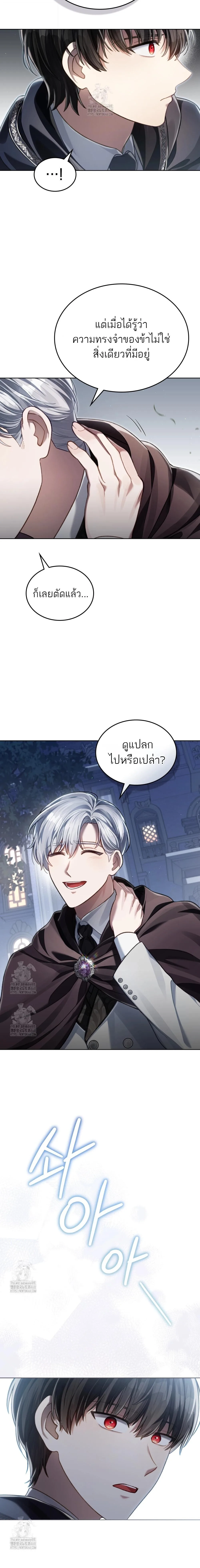 Reborn as the Enemy Prince เกิดใหม่เป็นเจ้าชายในประเทศศัตรู ตอนที่ 81 หน้า 21