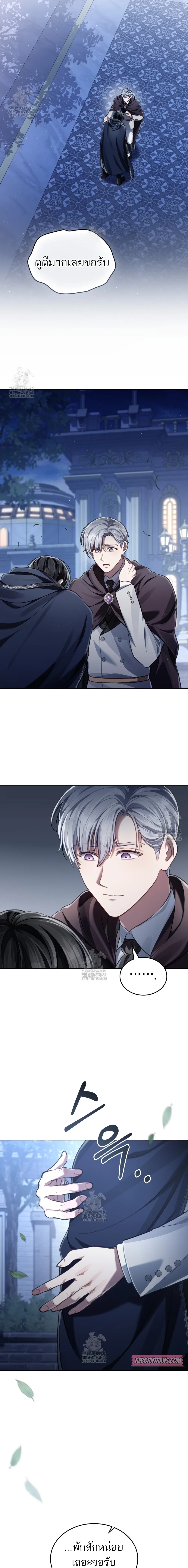 Reborn as the Enemy Prince เกิดใหม่เป็นเจ้าชายในประเทศศัตรู ตอนที่ 81 หน้า 23