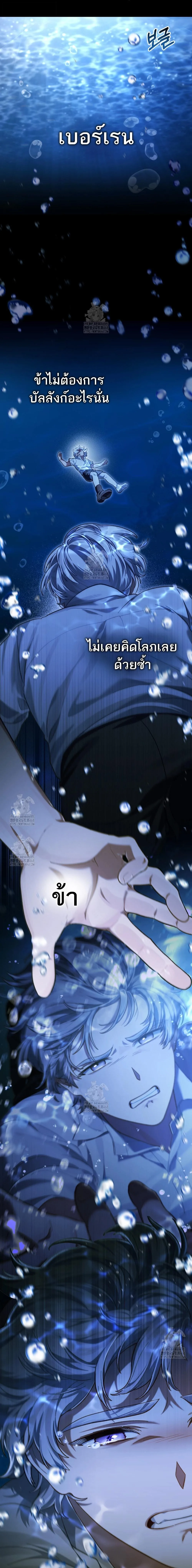 Reborn as the Enemy Prince เกิดใหม่เป็นเจ้าชายในประเทศศัตรู ตอนที่ 81 หน้า 25