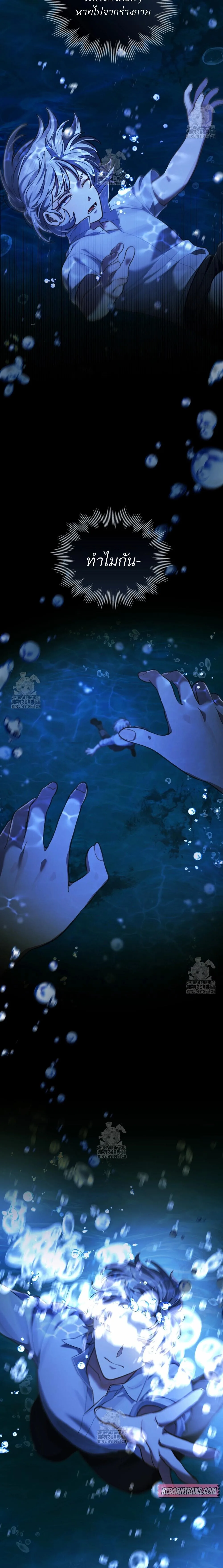 Reborn as the Enemy Prince เกิดใหม่เป็นเจ้าชายในประเทศศัตรู ตอนที่ 81 หน้า 4