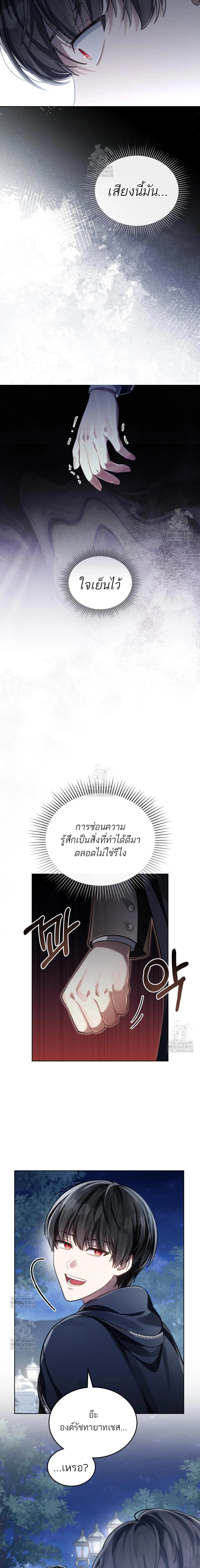 Reborn as the Enemy Prince เกิดใหม่เป็นเจ้าชายในประเทศศัตรู ตอนที่ 82 หน้า 10
