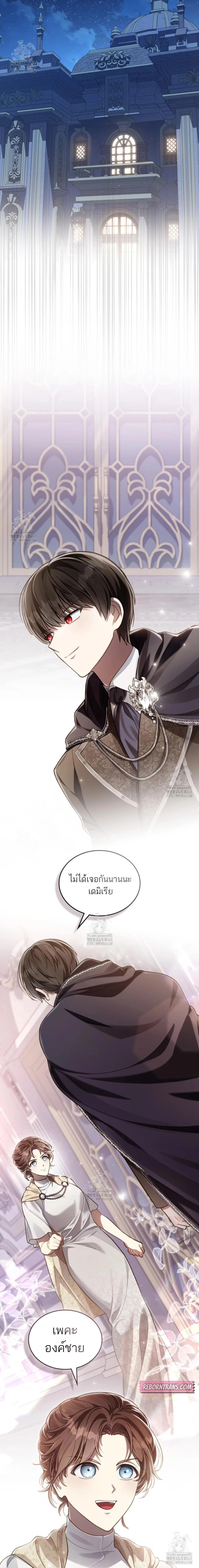 Reborn as the Enemy Prince เกิดใหม่เป็นเจ้าชายในประเทศศัตรู ตอนที่ 82 หน้า 4