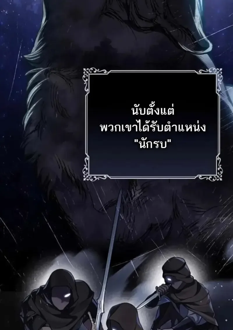 Reborn as the Enemy Prince เกิดใหม่เป็นเจ้าชายในประเทศศัตรู ตอนที่ 84 หน้า 16