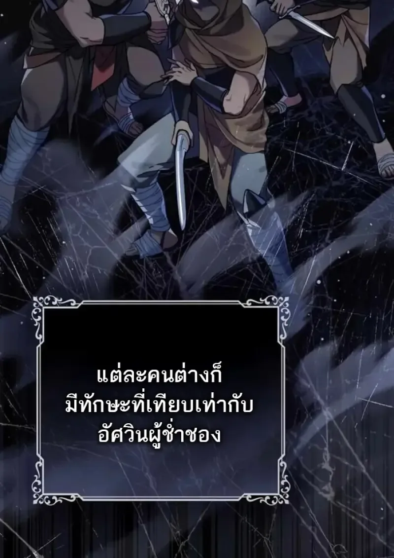 Reborn as the Enemy Prince เกิดใหม่เป็นเจ้าชายในประเทศศัตรู ตอนที่ 84 หน้า 17