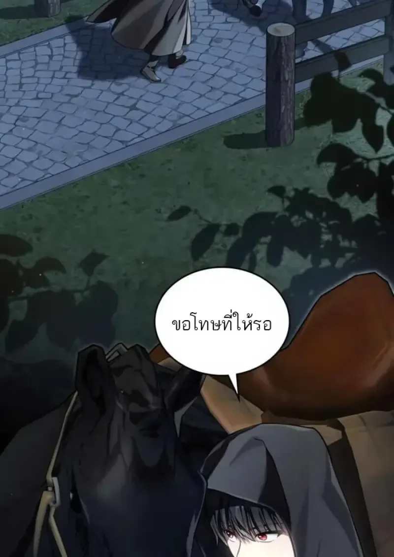 Reborn as the Enemy Prince เกิดใหม่เป็นเจ้าชายในประเทศศัตรู ตอนที่ 84 หน้า 2
