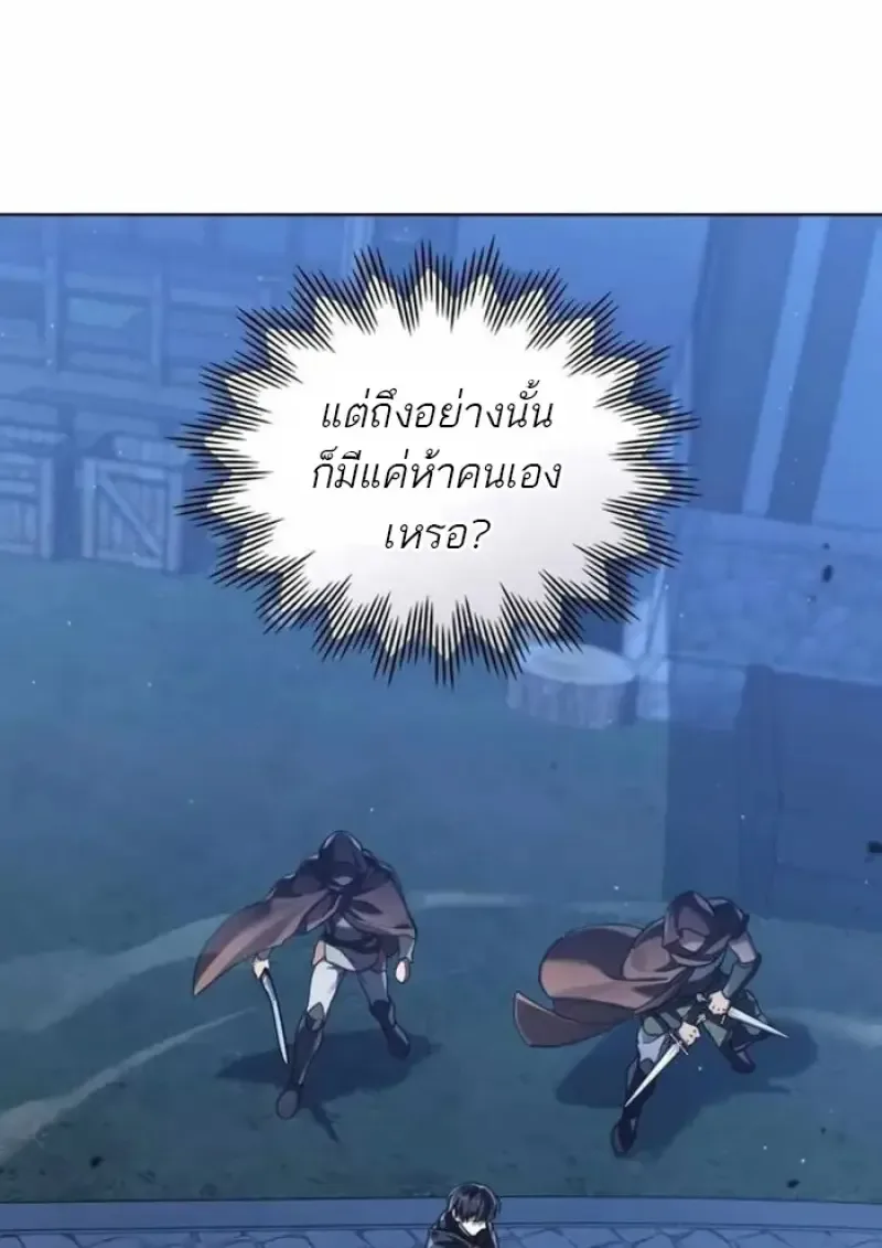 Reborn as the Enemy Prince เกิดใหม่เป็นเจ้าชายในประเทศศัตรู ตอนที่ 84 หน้า 21