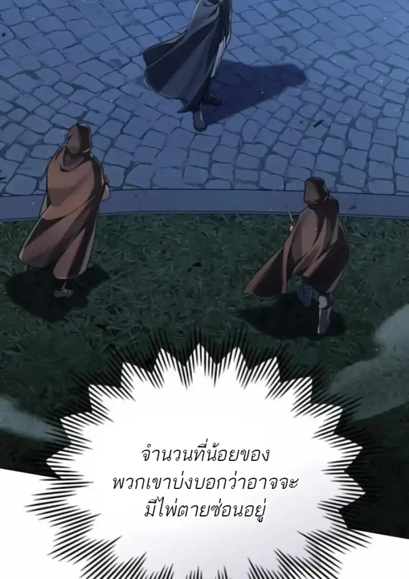 Reborn as the Enemy Prince เกิดใหม่เป็นเจ้าชายในประเทศศัตรู ตอนที่ 84 หน้า 22