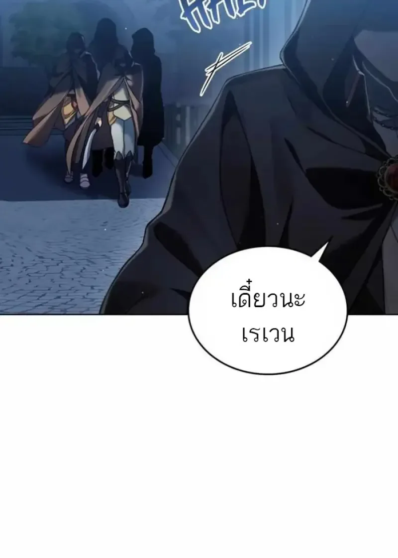 Reborn as the Enemy Prince เกิดใหม่เป็นเจ้าชายในประเทศศัตรู ตอนที่ 84 หน้า 4
