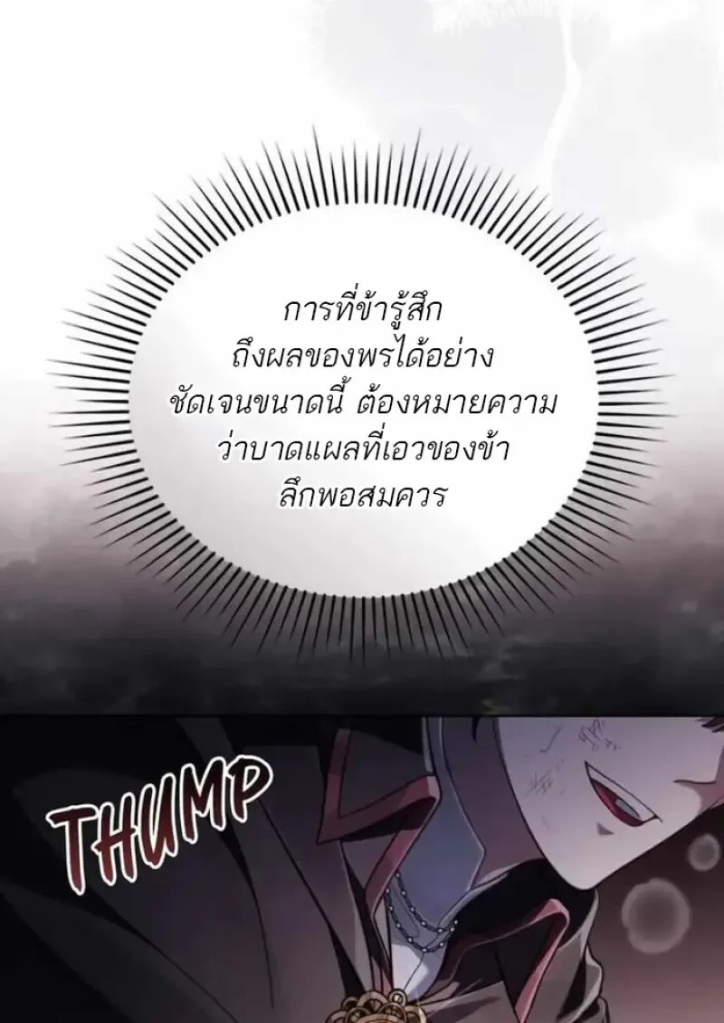 Reborn as the Enemy Prince เกิดใหม่เป็นเจ้าชายในประเทศศัตรู ตอนที่ 84 หน้า 42