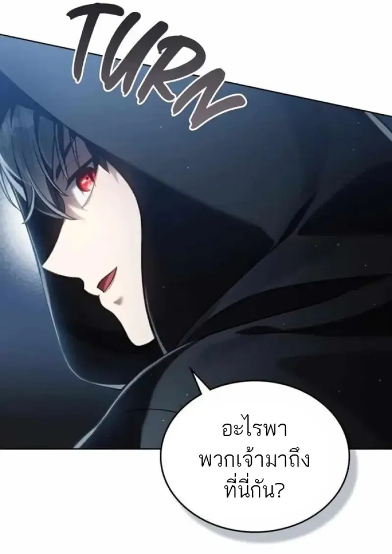Reborn as the Enemy Prince เกิดใหม่เป็นเจ้าชายในประเทศศัตรู ตอนที่ 84 หน้า 5
