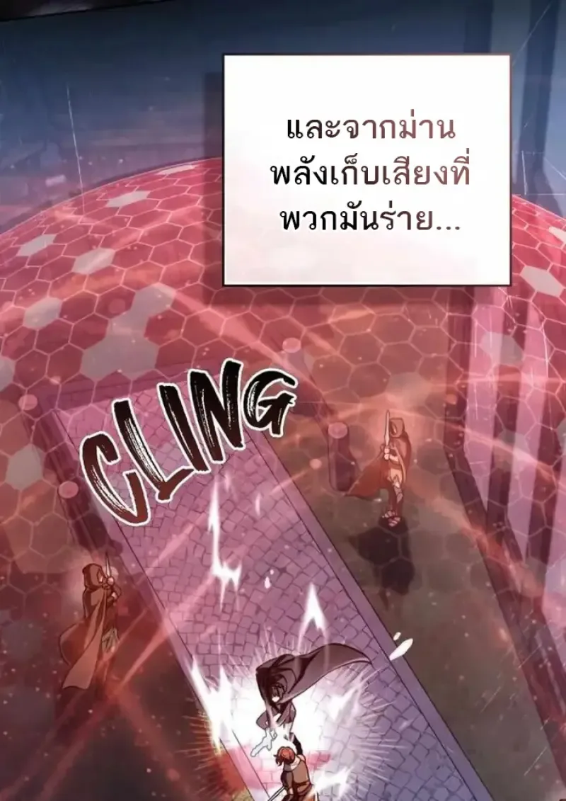 Reborn as the Enemy Prince เกิดใหม่เป็นเจ้าชายในประเทศศัตรู ตอนที่ 84 หน้า 59