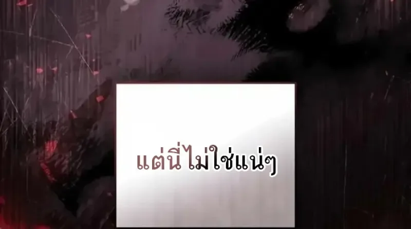 Reborn as the Enemy Prince เกิดใหม่เป็นเจ้าชายในประเทศศัตรู ตอนที่ 84 หน้า 62
