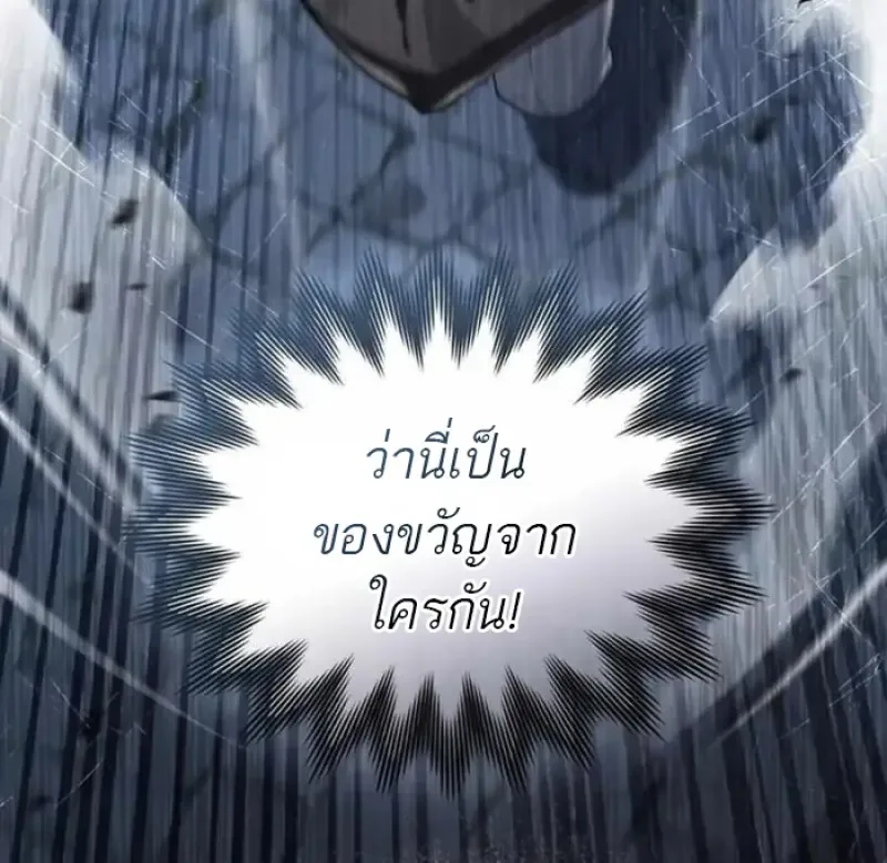 Reborn as the Enemy Prince เกิดใหม่เป็นเจ้าชายในประเทศศัตรู ตอนที่ 84 หน้า 76