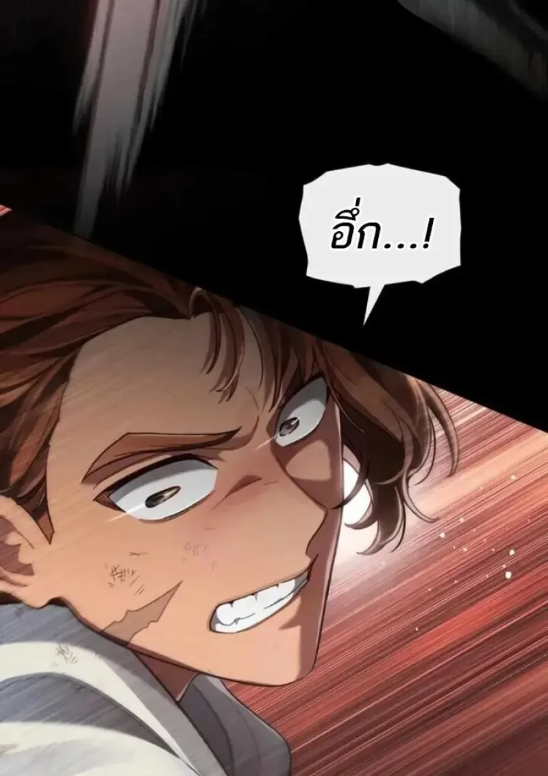 Reborn as the Enemy Prince เกิดใหม่เป็นเจ้าชายในประเทศศัตรู ตอนที่ 84 หน้า 81