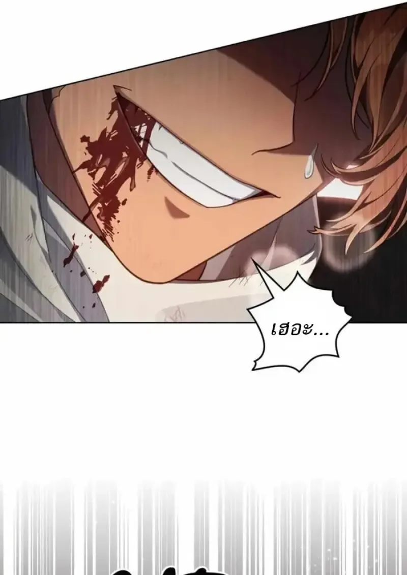 Reborn as the Enemy Prince เกิดใหม่เป็นเจ้าชายในประเทศศัตรู ตอนที่ 84 หน้า 91