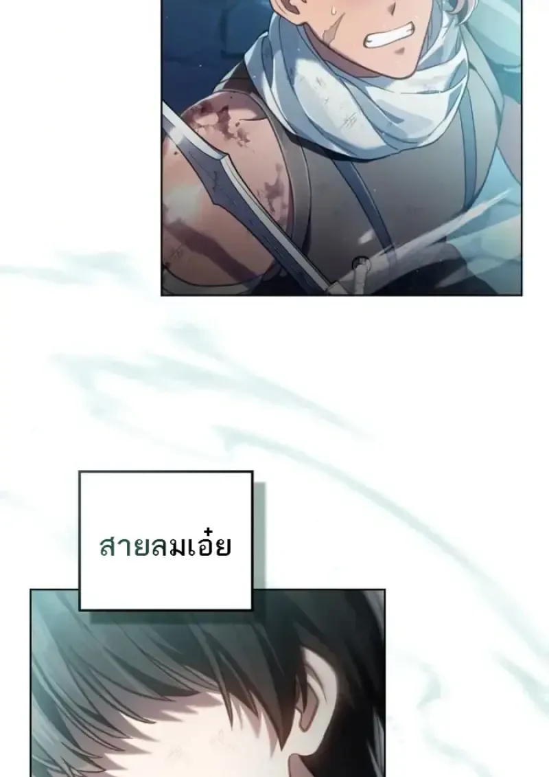 Reborn as the Enemy Prince เกิดใหม่เป็นเจ้าชายในประเทศศัตรู ตอนที่ 85 หน้า 10