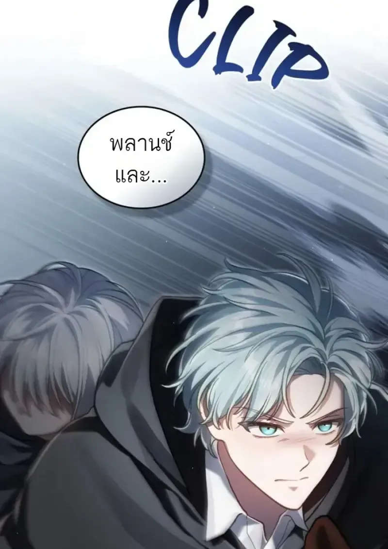 Reborn as the Enemy Prince เกิดใหม่เป็นเจ้าชายในประเทศศัตรู ตอนที่ 85 หน้า 102