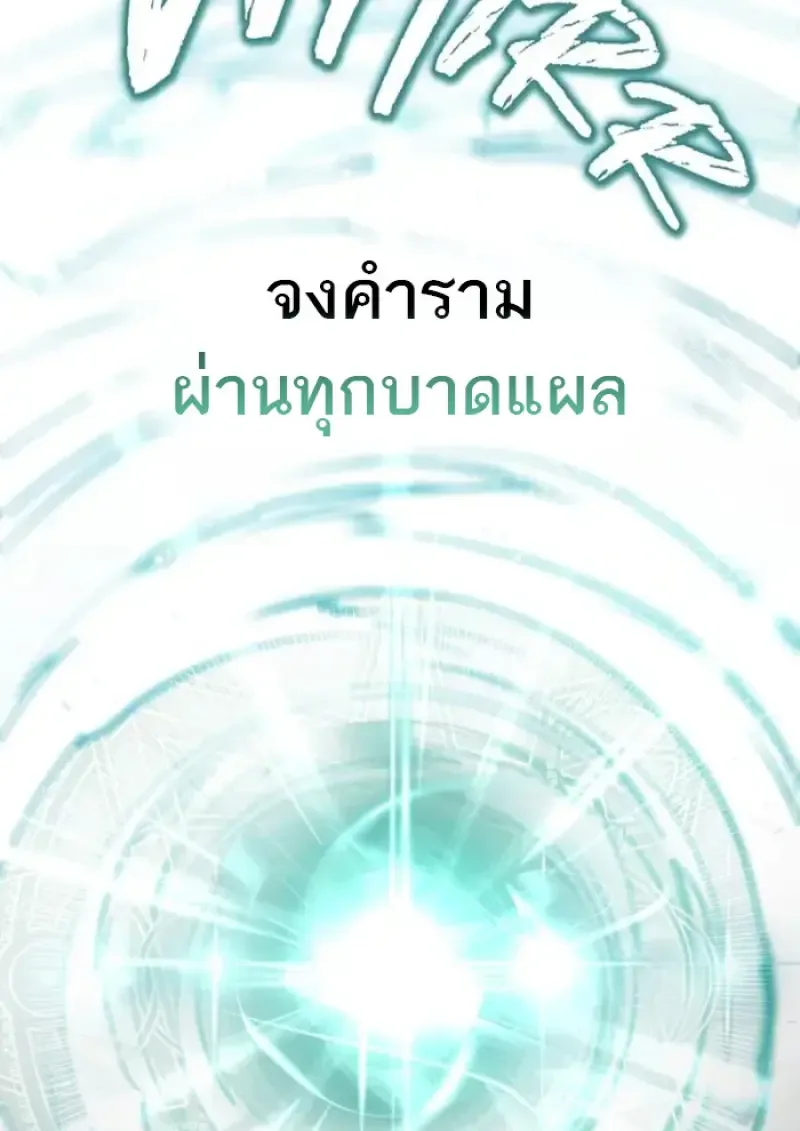 Reborn as the Enemy Prince เกิดใหม่เป็นเจ้าชายในประเทศศัตรู ตอนที่ 85 หน้า 15