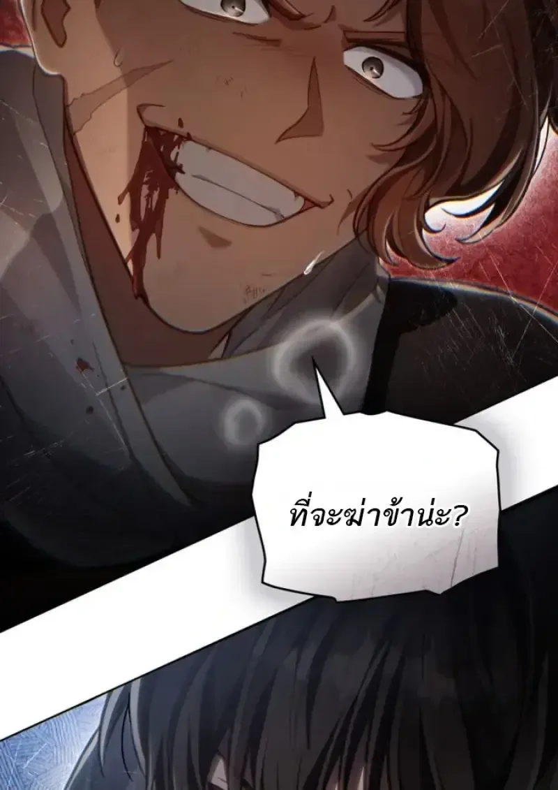 Reborn as the Enemy Prince เกิดใหม่เป็นเจ้าชายในประเทศศัตรู ตอนที่ 85 หน้า 2