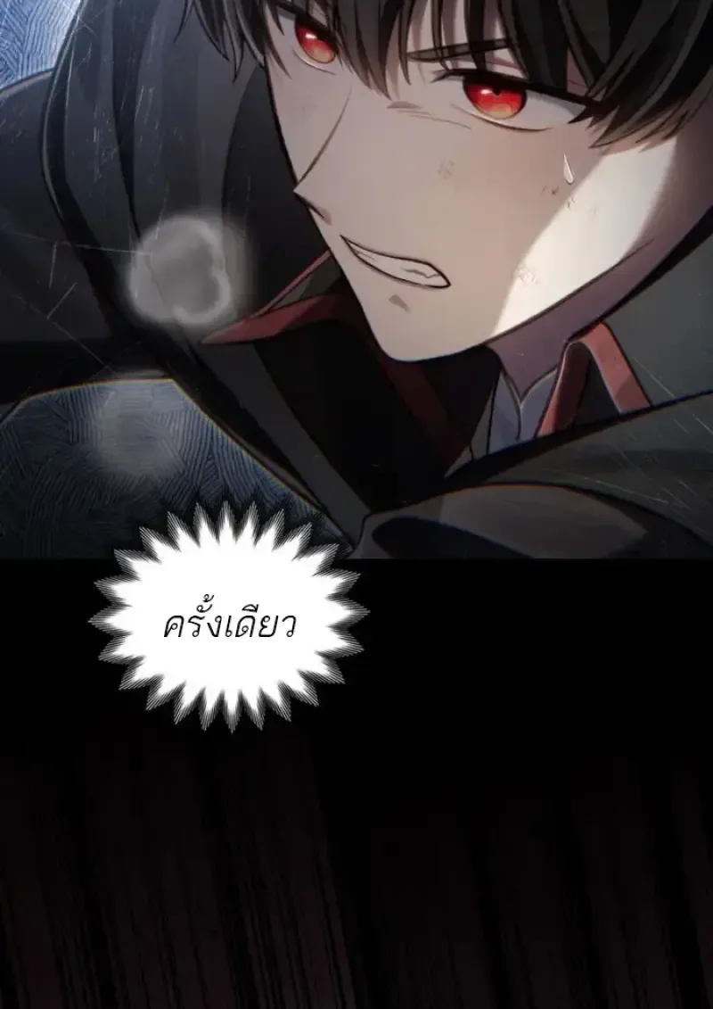 Reborn as the Enemy Prince เกิดใหม่เป็นเจ้าชายในประเทศศัตรู ตอนที่ 85 หน้า 3