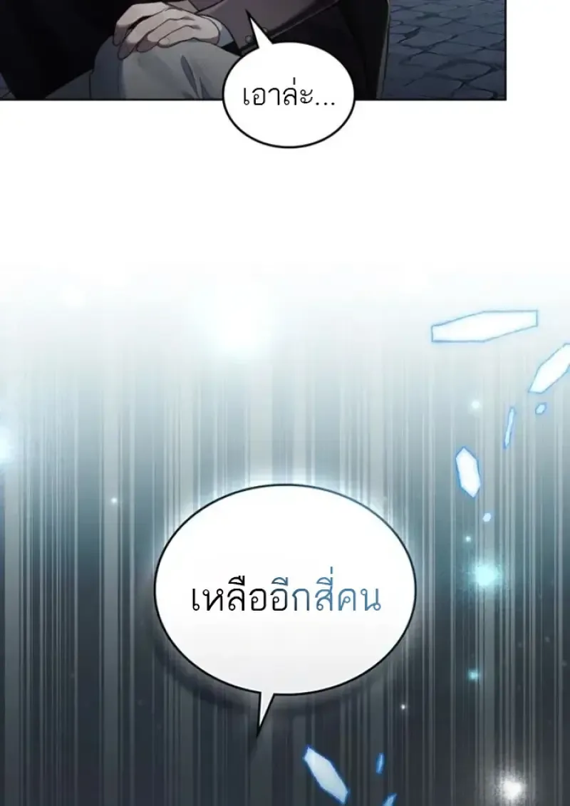 Reborn as the Enemy Prince เกิดใหม่เป็นเจ้าชายในประเทศศัตรู ตอนที่ 85 หน้า 31