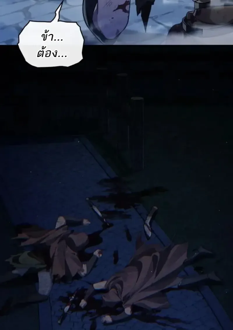 Reborn as the Enemy Prince เกิดใหม่เป็นเจ้าชายในประเทศศัตรู ตอนที่ 85 หน้า 39