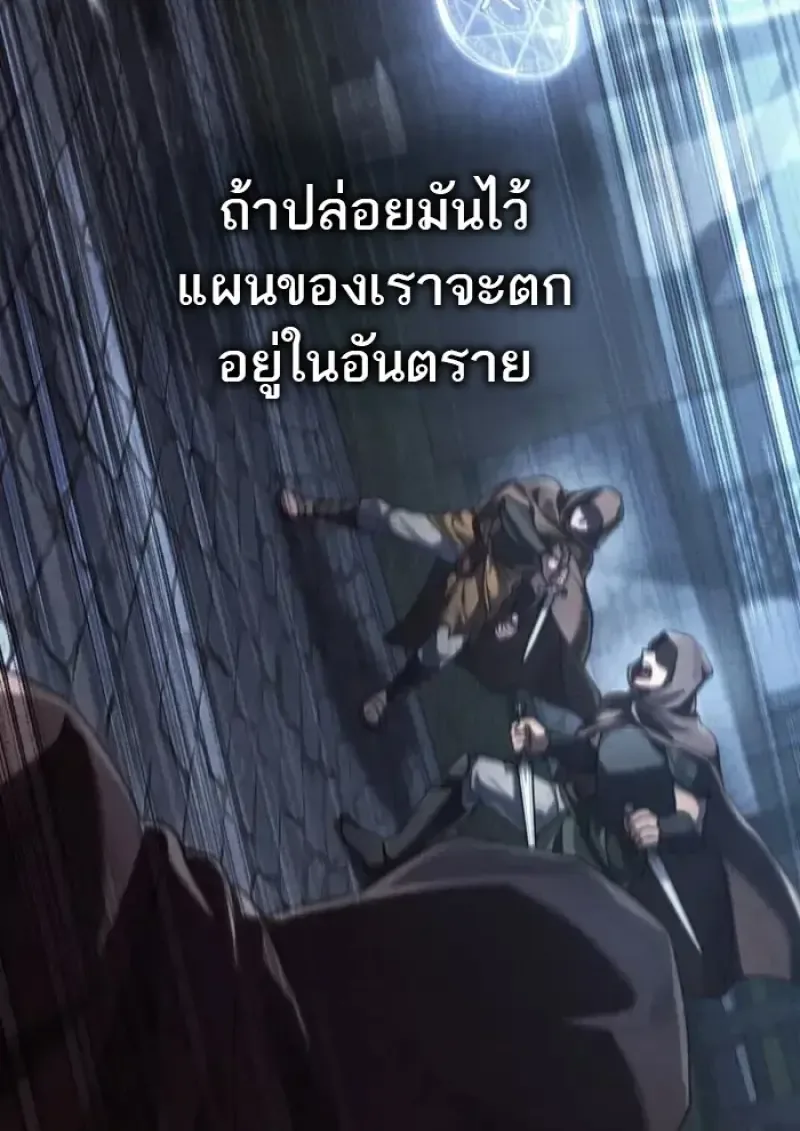 Reborn as the Enemy Prince เกิดใหม่เป็นเจ้าชายในประเทศศัตรู ตอนที่ 85 หน้า 47