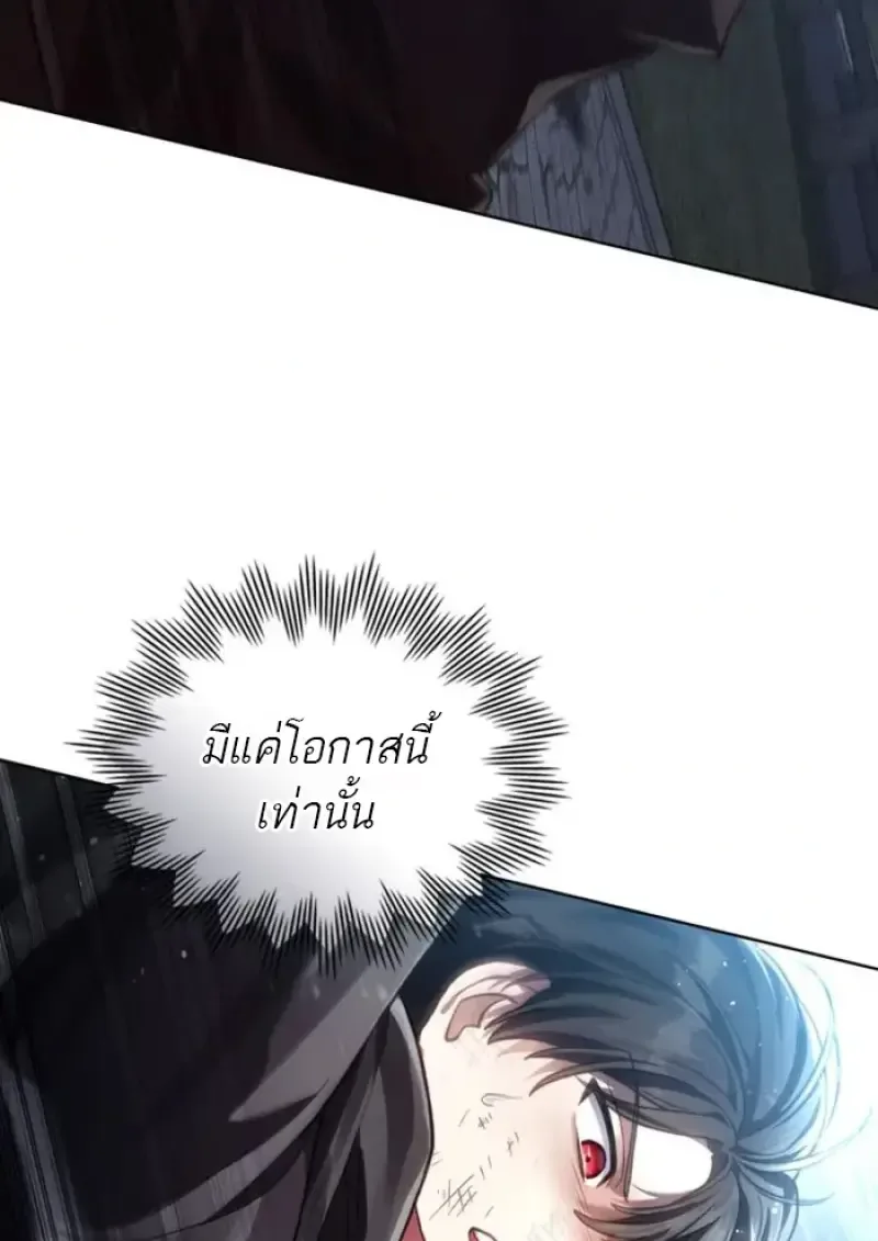 Reborn as the Enemy Prince เกิดใหม่เป็นเจ้าชายในประเทศศัตรู ตอนที่ 85 หน้า 48