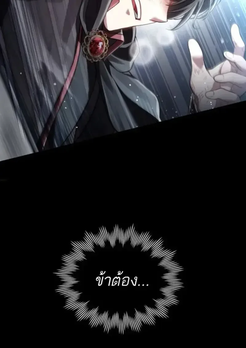 Reborn as the Enemy Prince เกิดใหม่เป็นเจ้าชายในประเทศศัตรู ตอนที่ 85 หน้า 49