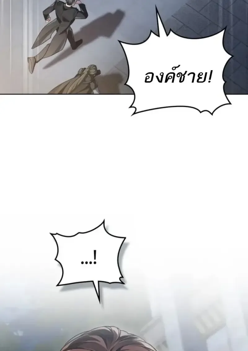 Reborn as the Enemy Prince เกิดใหม่เป็นเจ้าชายในประเทศศัตรู ตอนที่ 85 หน้า 64