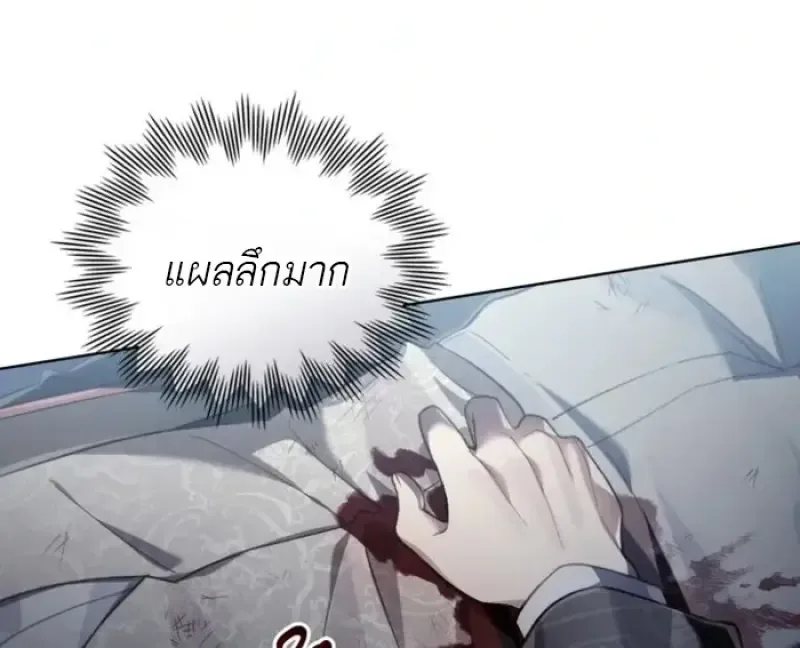 Reborn as the Enemy Prince เกิดใหม่เป็นเจ้าชายในประเทศศัตรู ตอนที่ 85 หน้า 66