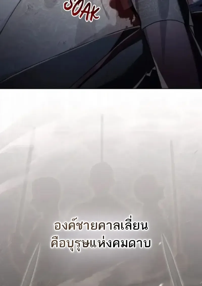 Reborn as the Enemy Prince เกิดใหม่เป็นเจ้าชายในประเทศศัตรู ตอนที่ 85 หน้า 67