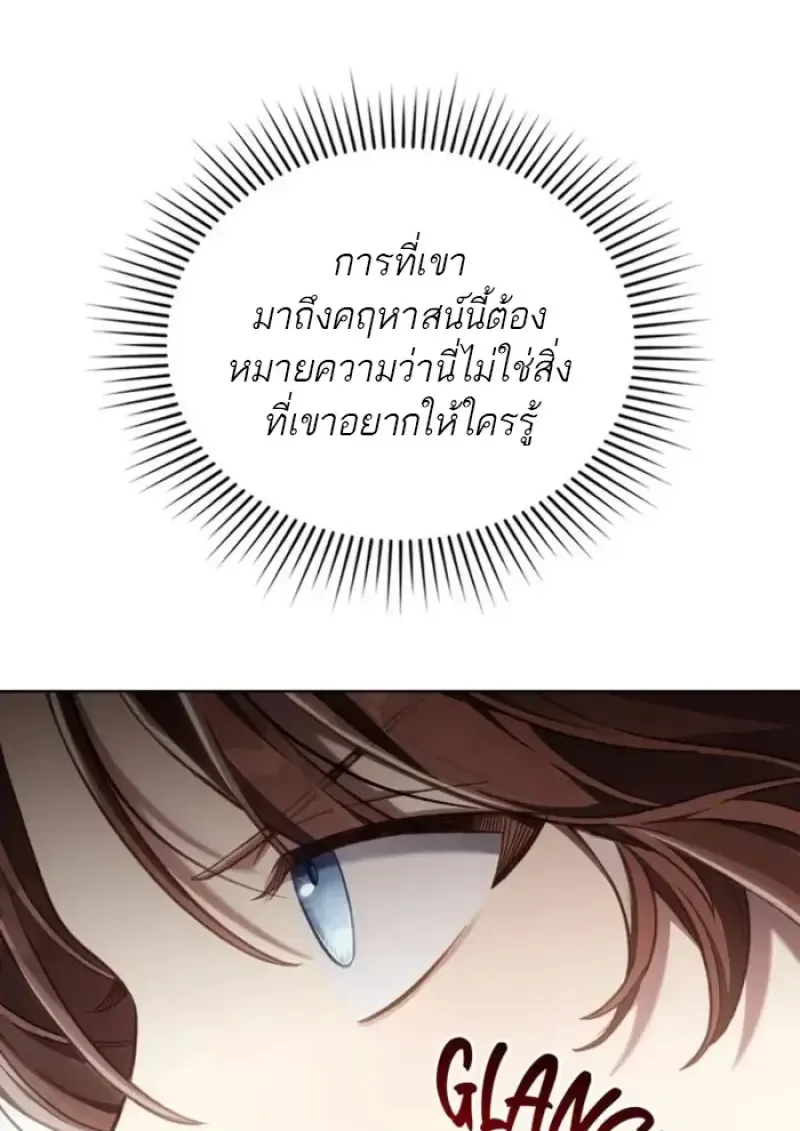 Reborn as the Enemy Prince เกิดใหม่เป็นเจ้าชายในประเทศศัตรู ตอนที่ 85 หน้า 73